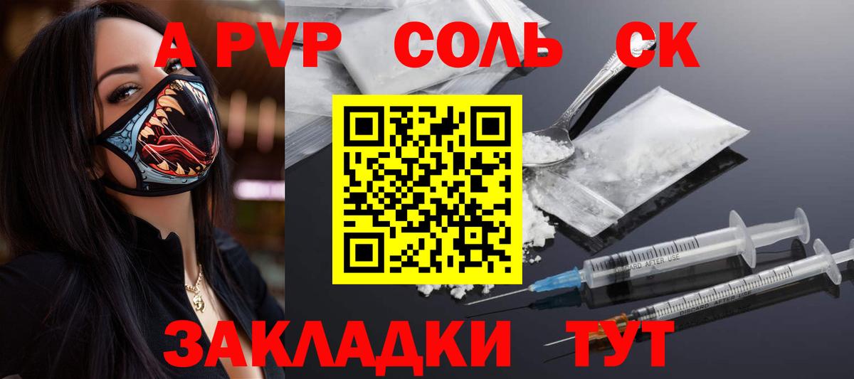 А ПВП крисы CK  Alfa_PVP кристаллы  Фурманов  A PVP крисы CK  Вход с VPN 