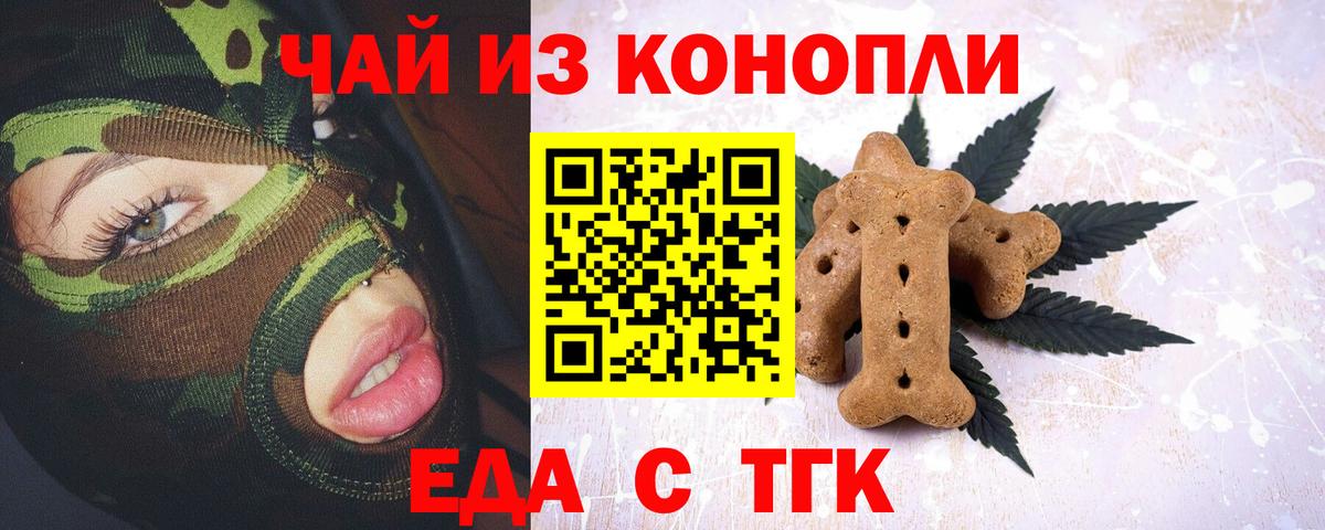 Cannafood марихуана  Вход с VPN  Фурманов 