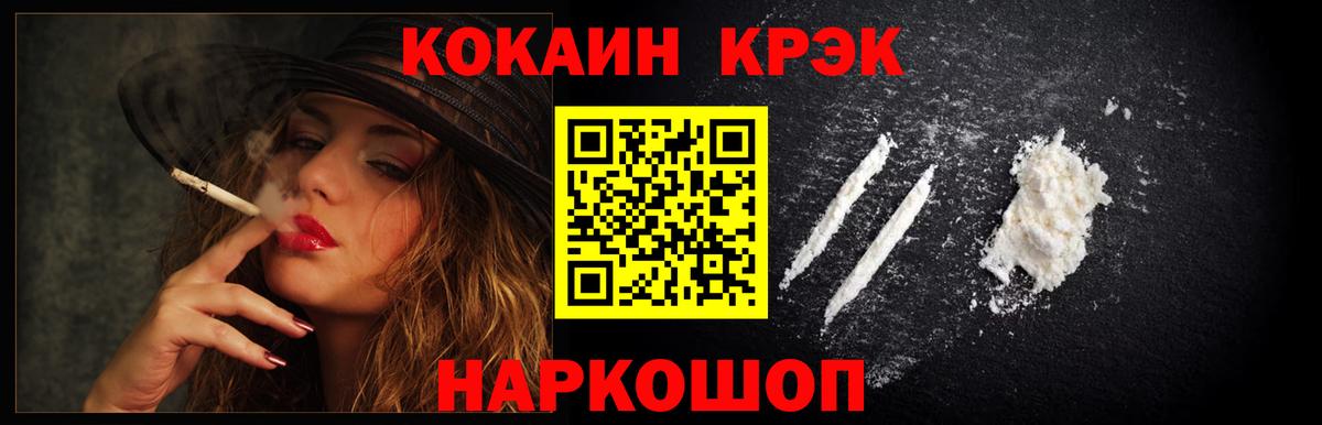 COCAIN FishScale Фурманов