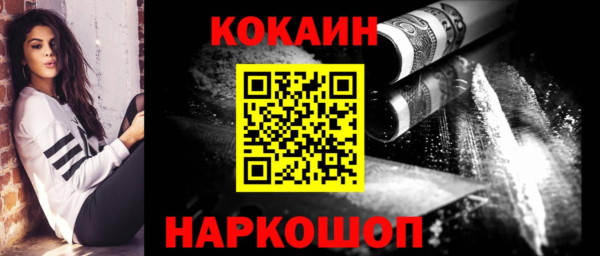 Фурманов  купить наркотик  Cocaine Эквадор  Вход с VPN  КОКАИН 98% 