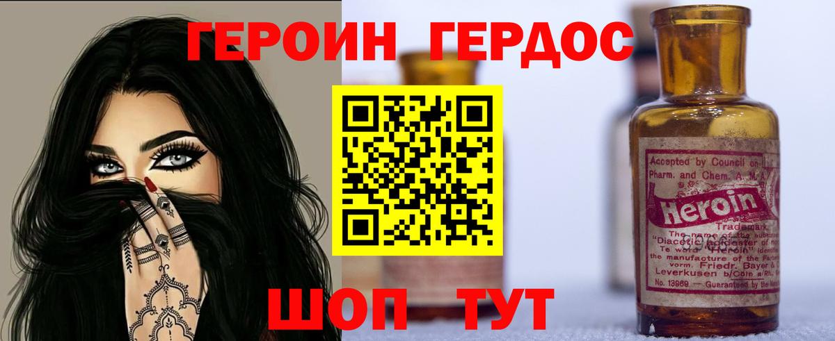 ГЕРОИН афганец  Вход с VPN  Фурманов 