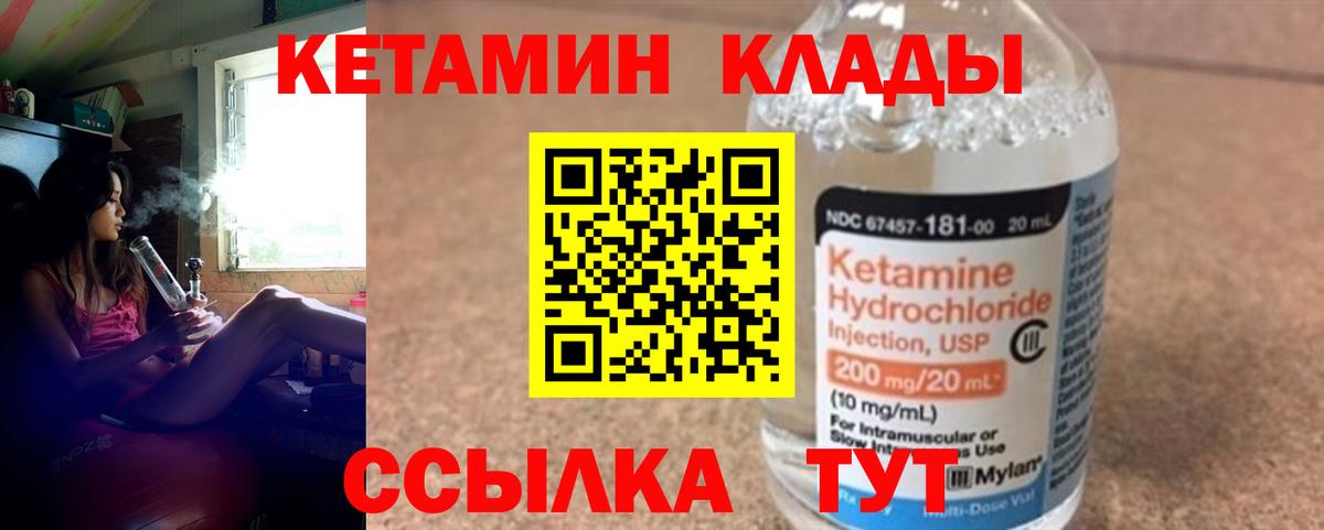 Кетамин ketamine Фурманов