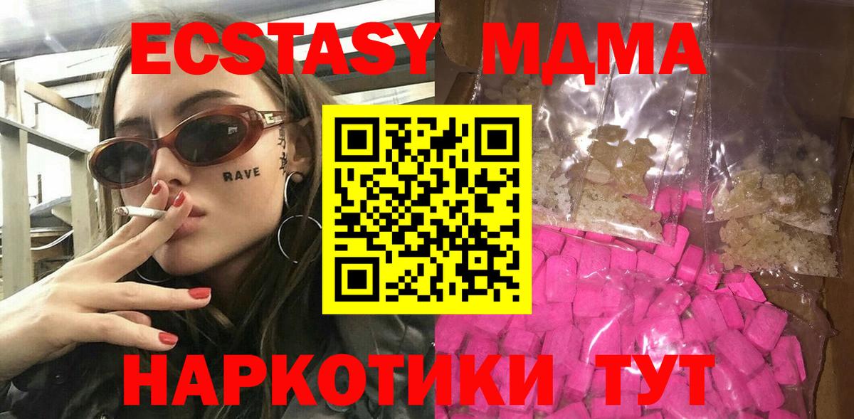Фурманов  MDMA Molly  МДМА  Вход с VPN 