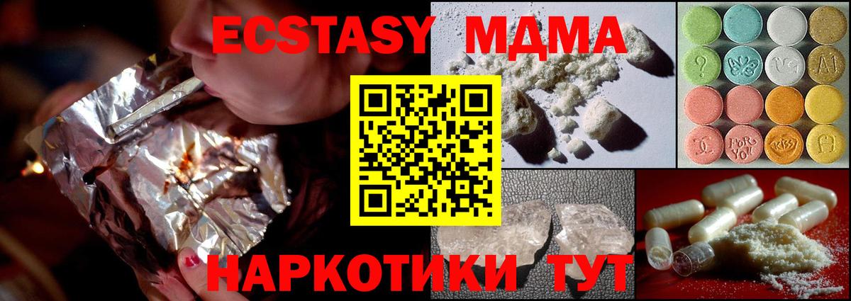 МДМА молли Фурманов