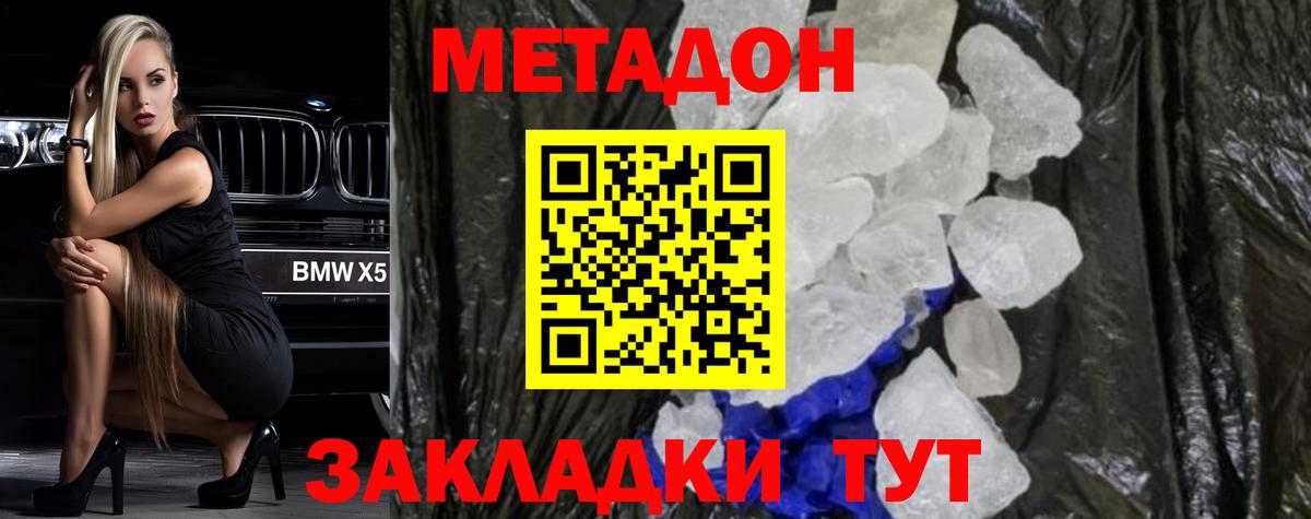 Фурманов  Метадон methadone  Вход с VPN 