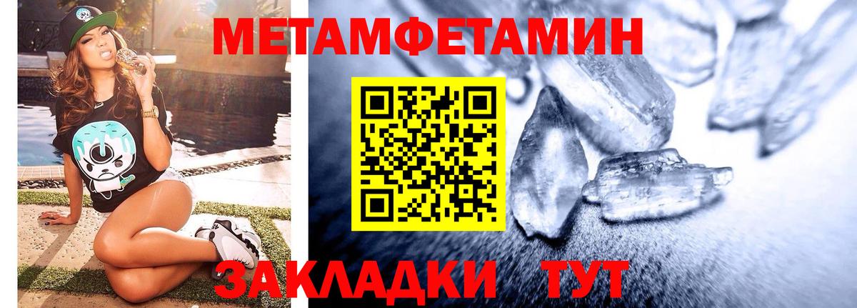 Метамфетамин Декстрометамфетамин 99.9%  Вход с VPN  Фурманов  Метамфетамин Декстрометамфетамин 99.9% 