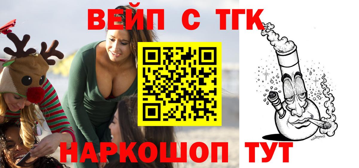 Дистиллят ТГК жижа  Вход с VPN  Фурманов 