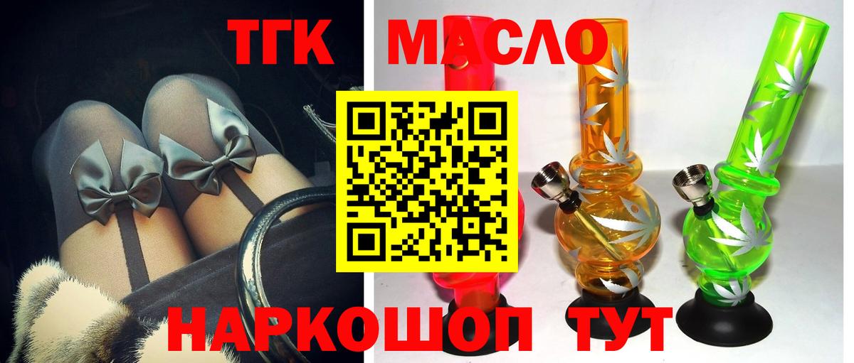 Дистиллят ТГК гашишное масло Фурманов