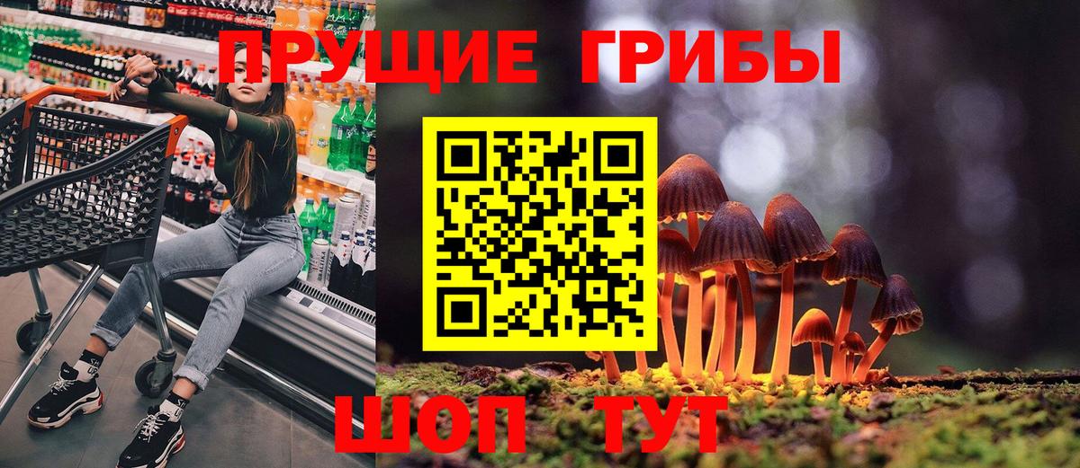 Галлюциногенные грибы мицелий  Псилоцибиновые грибы мухоморы  Фурманов  Вход с VPN 